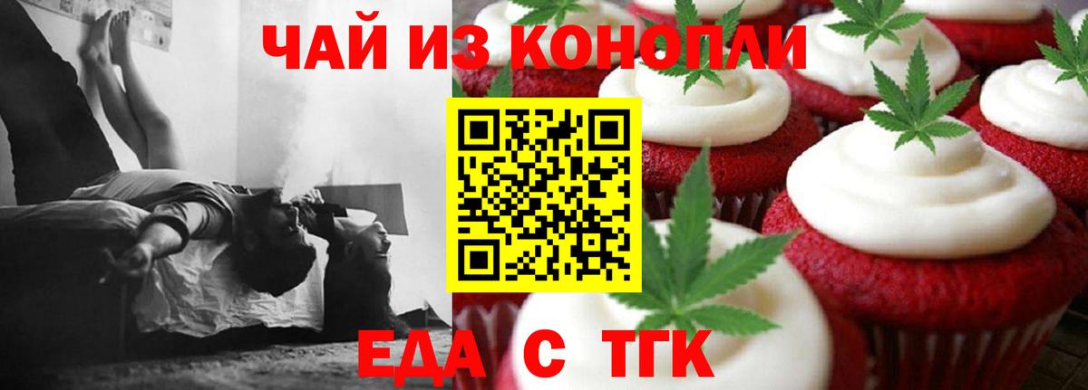 Canna-Cookies марихуана  Вход с VPN  Баксан 