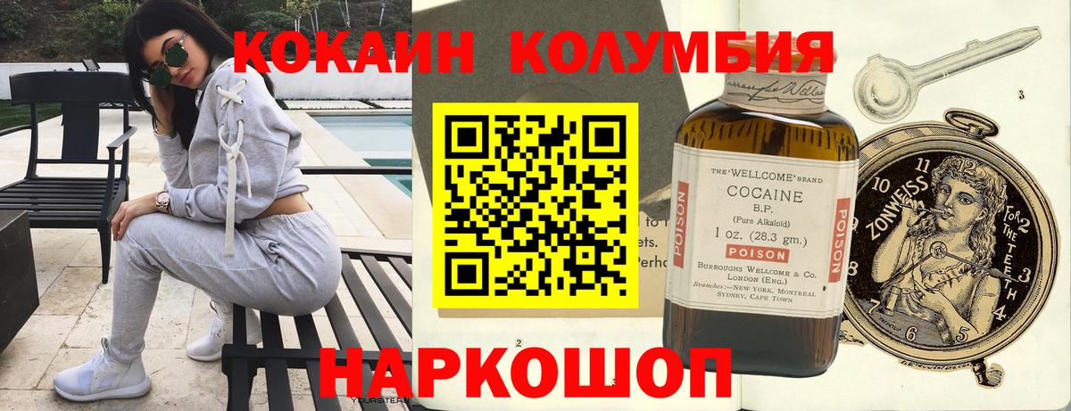 Баксан  Cocaine Перу  Вход с VPN 