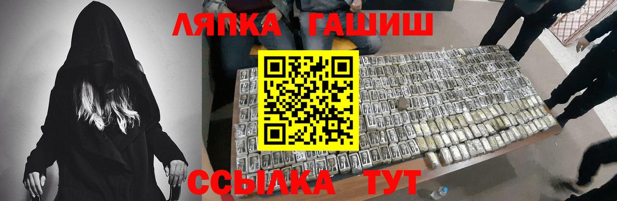 ГАШ гарик  Вход с VPN  Баксан  ГАШ хэш 