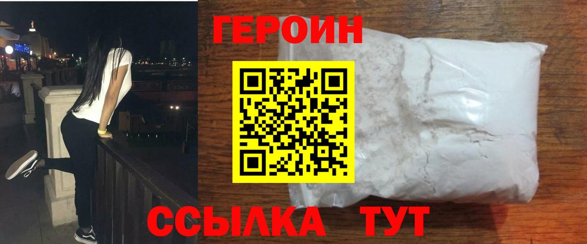 ГЕРОИН  Вход с VPN  Баксан  ГЕРОИН хмурый 