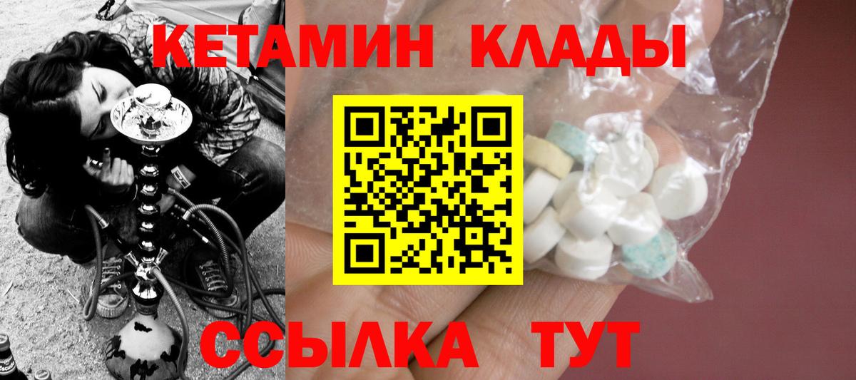 Баксан  КЕТАМИН ketamine  Вход с VPN 
