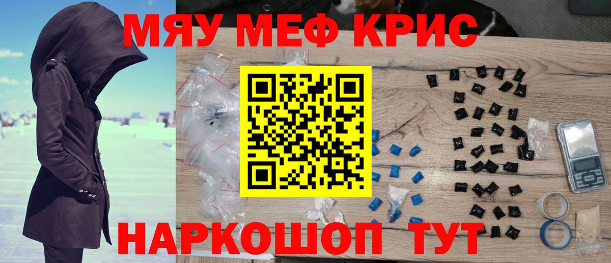 Меф 4 MMC  Меф VHQ  Меф  Вход с VPN  Баксан 