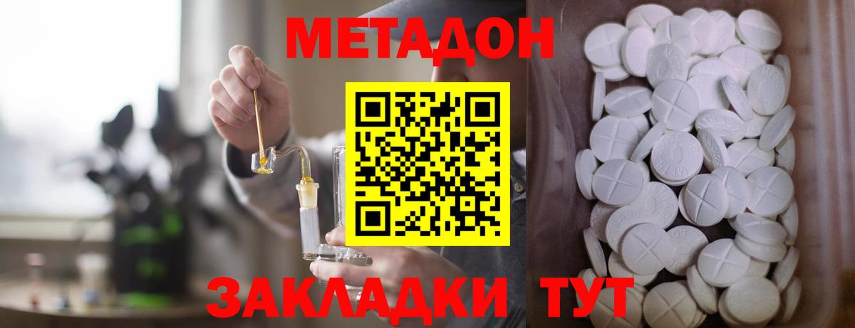 Баксан  mega как зайти  Вход с VPN  МЕТАДОН methadone  Метадон белоснежный 