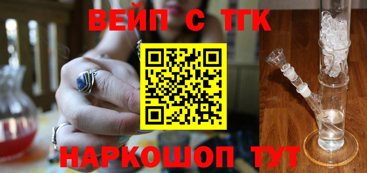 ТГК гашишное масло Баксан