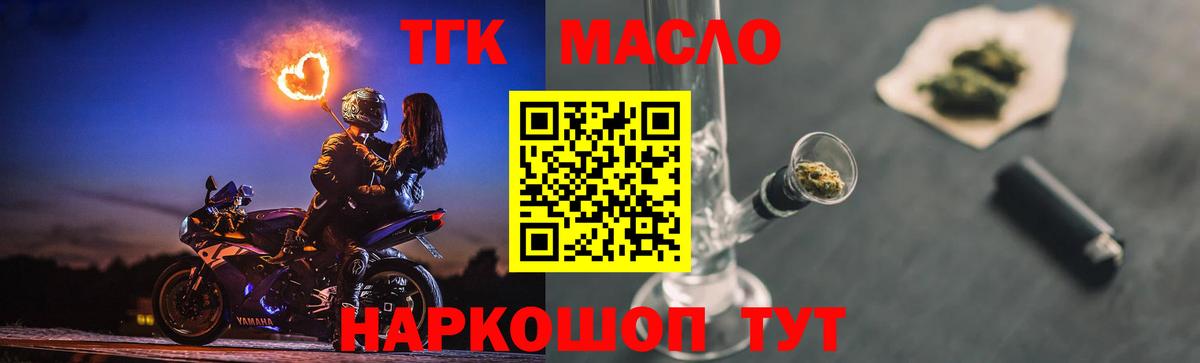ТГК концентрат  Дистиллят ТГК жижа  Баксан  Вход с VPN 